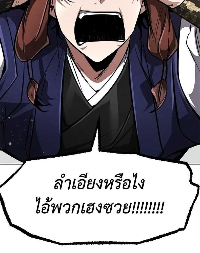 กำปั้นราชันคืนชีพ ตอนที่ 8 รูปที่ 62