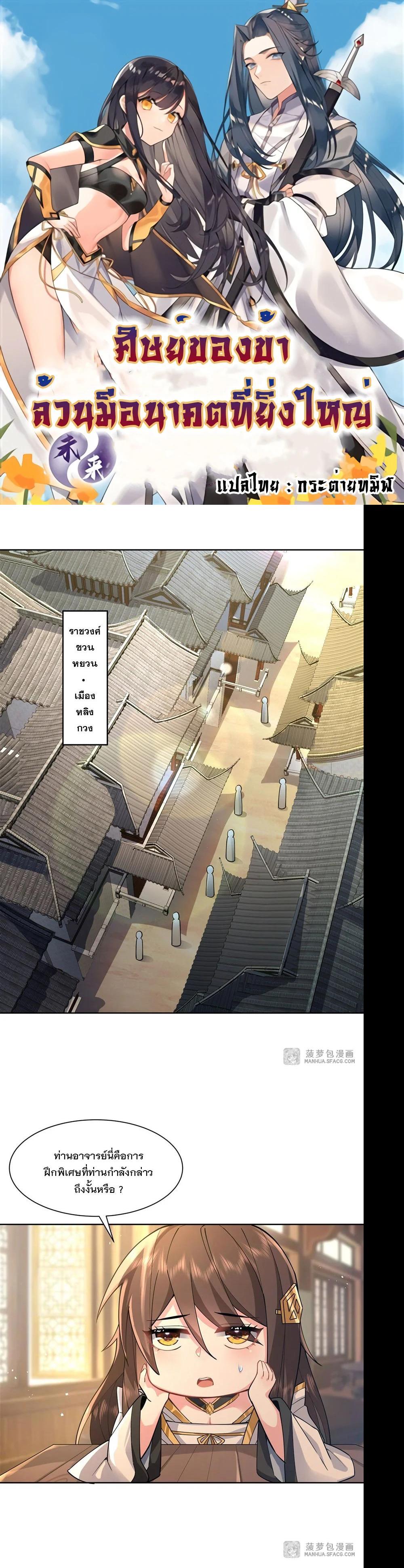 Manga-lc-com อ่านมังงะ อ่านการ์ตูน ออนไลน์ ฟรี My Female Disciples are all Future Masters of the Heavens ตอนที่ 1 2 3 4 5 6 7 8 9 10 11 12 13 14 ฟรี ไม่มีโฆษณา Manga-lc - อ่าน มังงะ อ่าน การ์ตูน ออนไลน์ อ่านมังงะ ฟรี