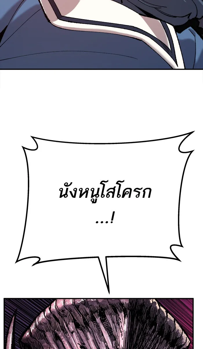 ยอดคนเลเวลทะลุ ตอนที่ 35 บุก (2) รูปที่ 146