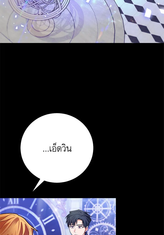 บุตรีดยุกขอไม่แต่งงานbrกับหนุ่มในฝัน ตอนที่ 32 รูปที่ 106