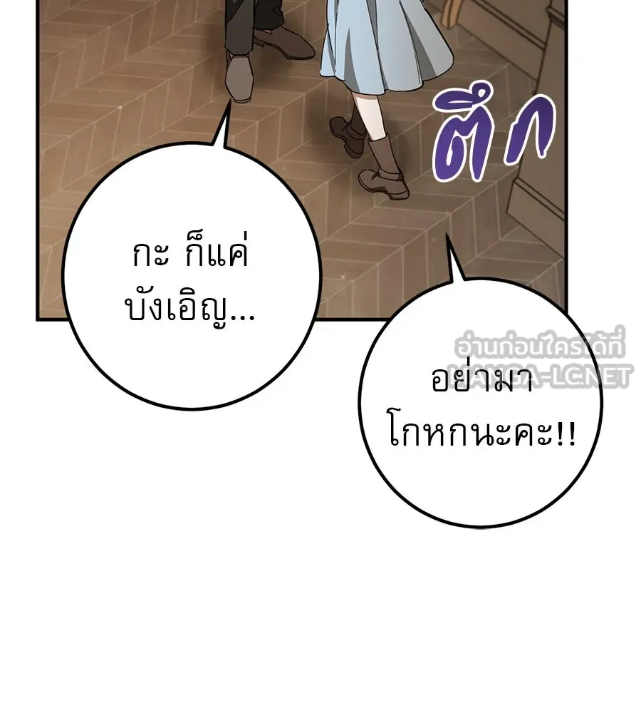 เรือนจำรัก ตอนที่ 64 รูปที่ 126