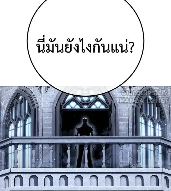 มัจจุราชชุดแดง ตอนที่ 52 รูปที่ 6