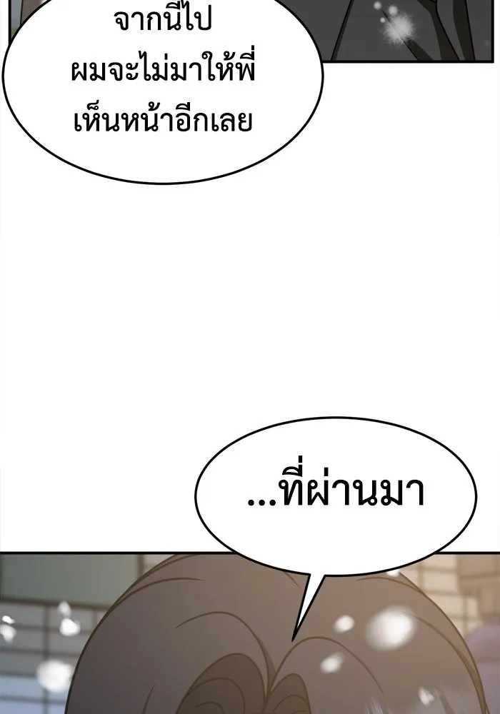 ช่วยเปลี่ยนฉันที ตอนที่ 227. ซีซัน 2 โจเยบิน 9 รูปที่ 85