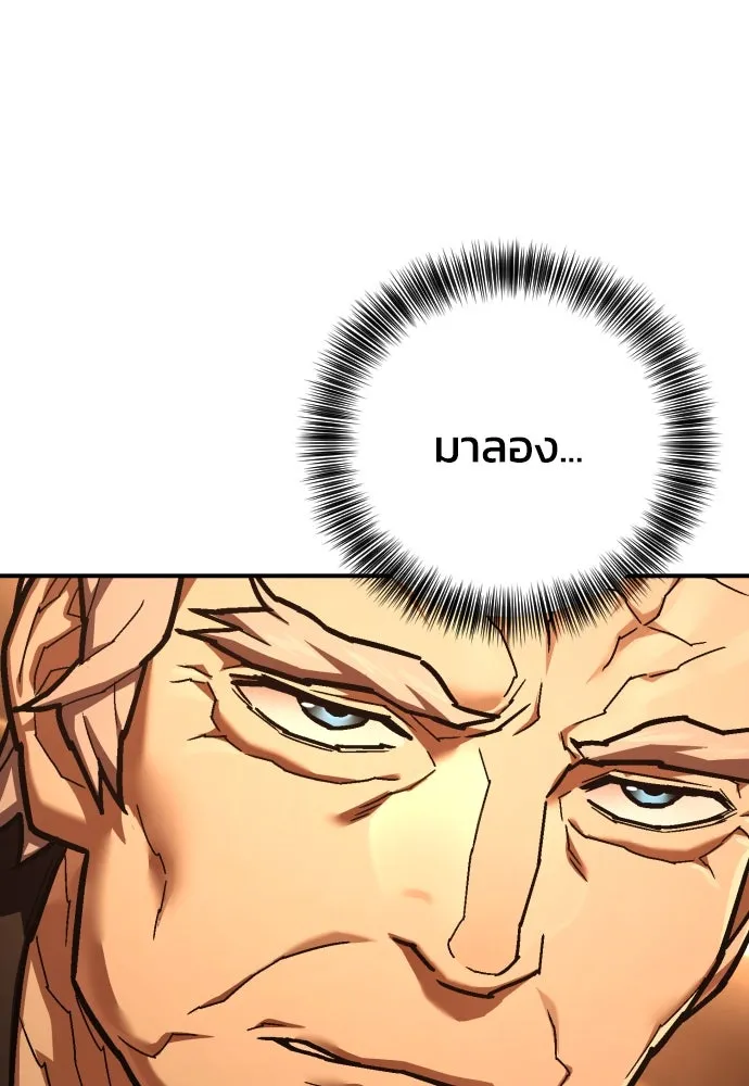 เพชฌฆาตลงทัณฑ์ ตอนที่ 40 รูปที่ 86