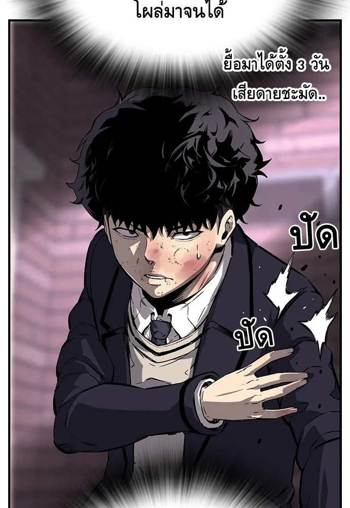 King Game ตอนที่ 7 ติดกับแล้ว! รูปที่ 14