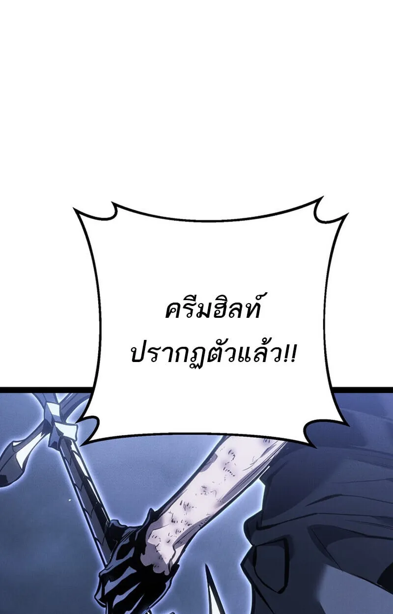 Regressing as the Reincarnated Bastard of the Sword Clan ตอนที่ ตอนที่ 69 รูปที่ 198