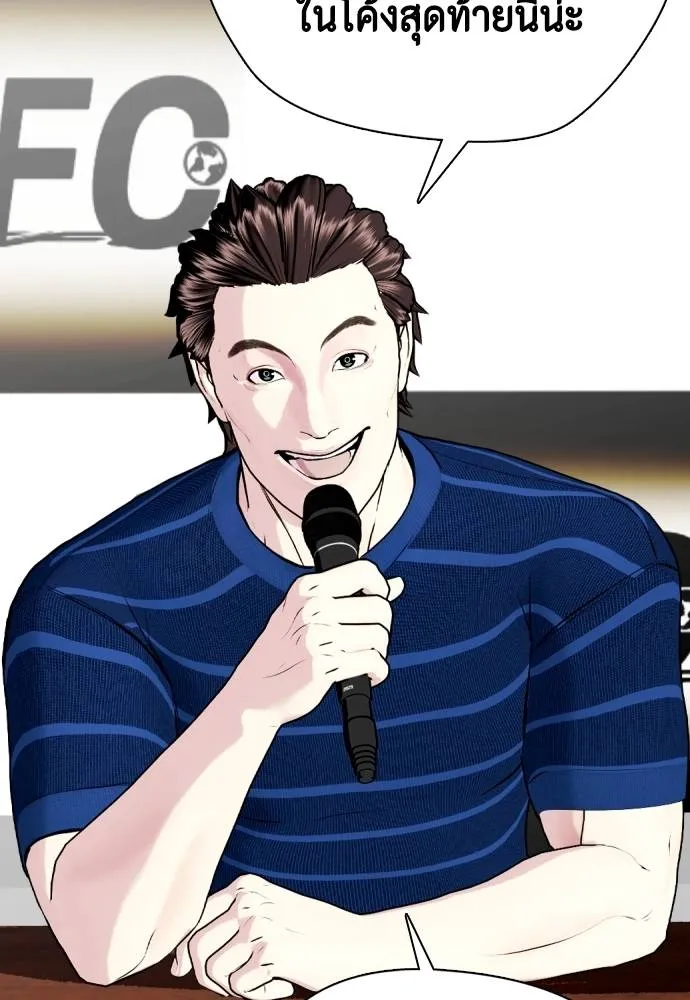 หมาหัวเน่า ตอนที่ 99 รูปที่ 184