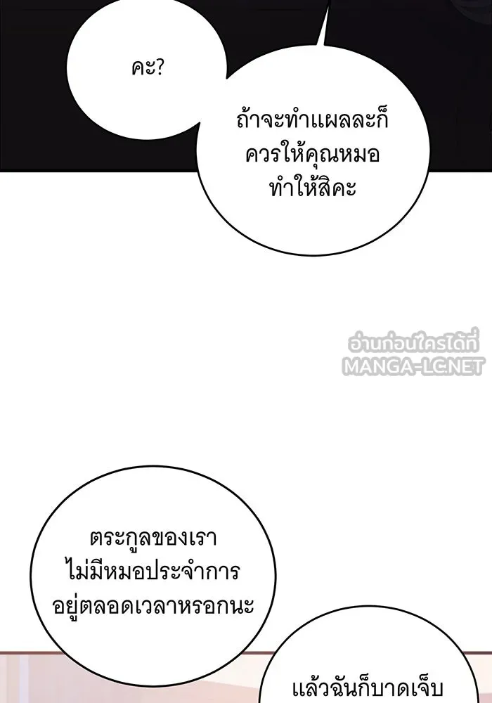 แกล้งตายให้หายแค้น ตอนที่ 10 รูปที่ 60