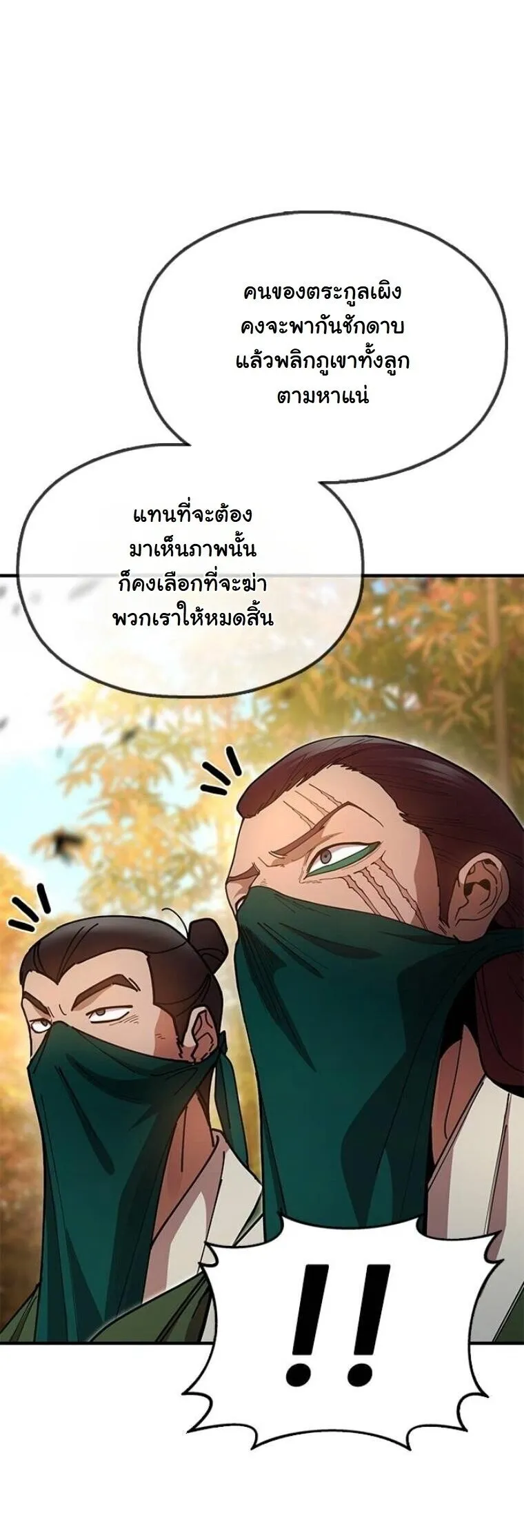 Chronicles of the Lazy Sovereign บ_นท_กของราชาจอมข_เก_ยจ ตอนที่ ตอนที่ 16 รูปที่ 64