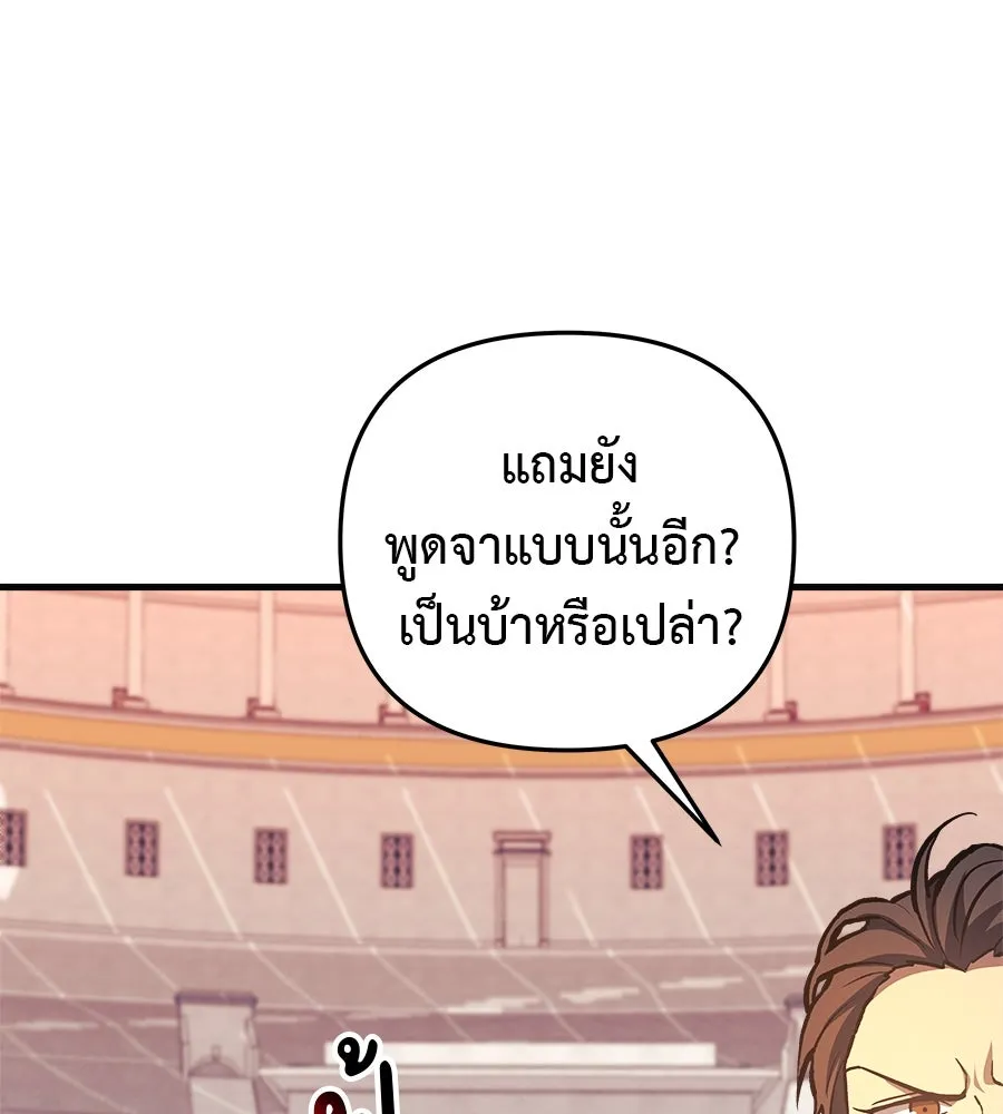 สัปดาห์นี้งดอัปตอนใหม่ ตอนที่ 101 รูปที่ 94