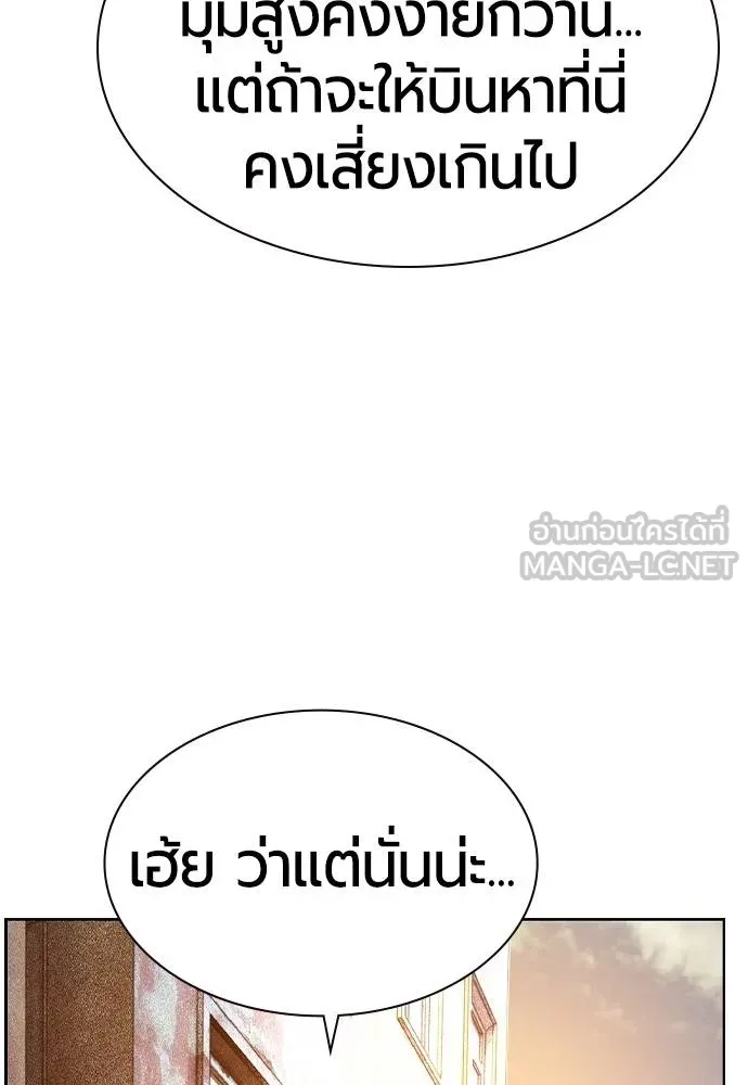 Jungle Juice ตอนที่ 14 รูปที่ 122