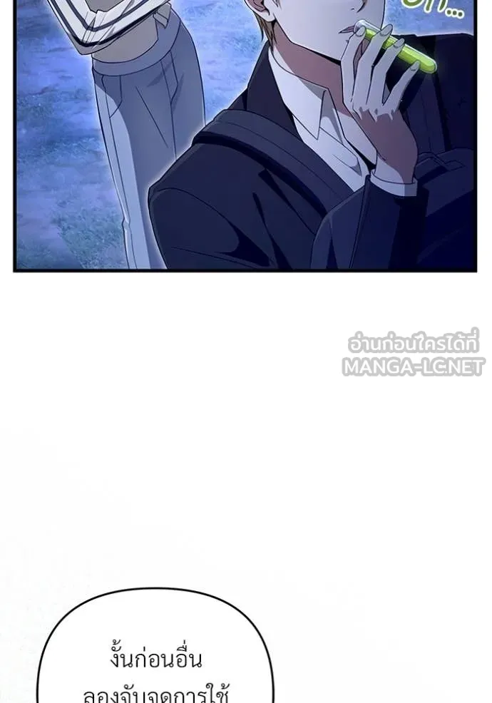 เชื่อเถอะ ฉันเป็นฮัน ตอนที่ 69 รูปที่ 15