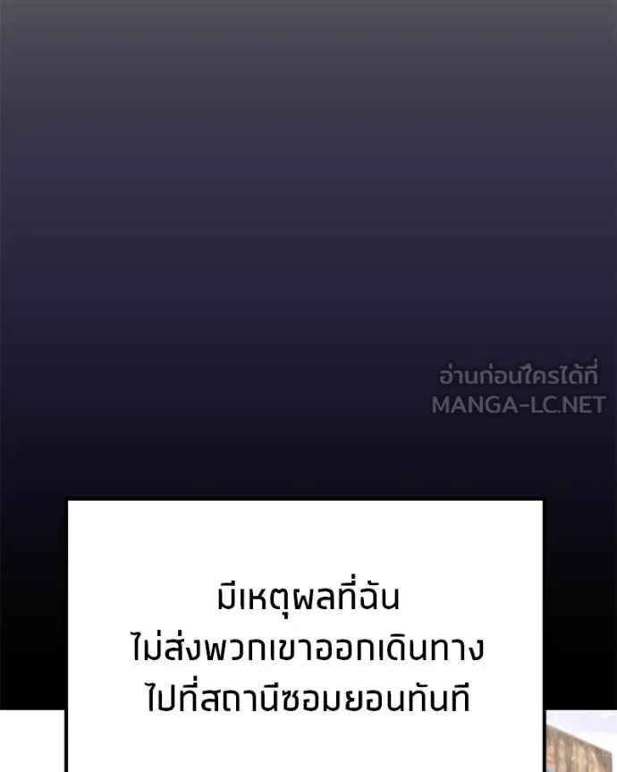 โทษที พื้นที่นี้ ตอนที่ 34 รูปที่ 54