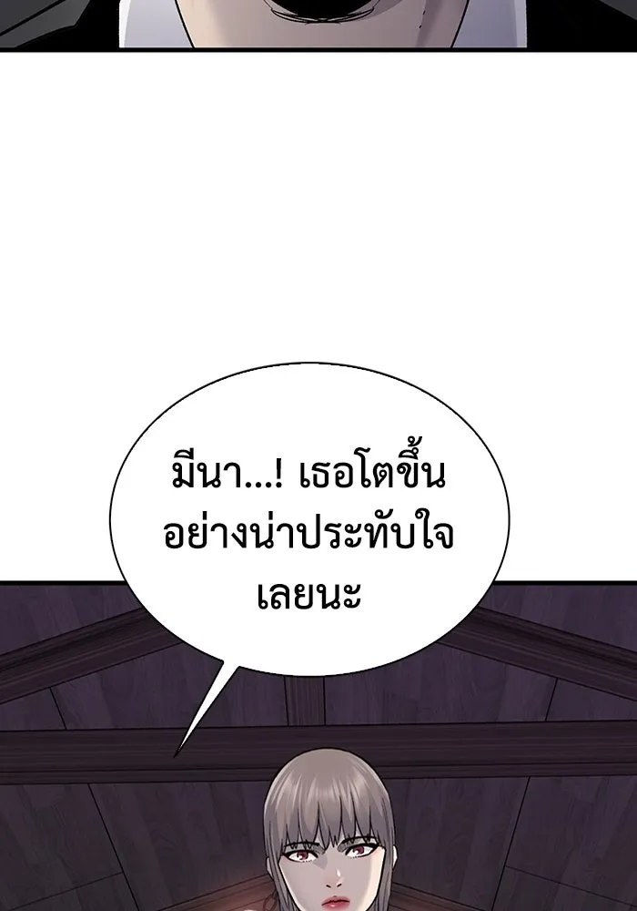 มีนา เกิดมาล่า ตอนที่ 80 รูปที่ 47