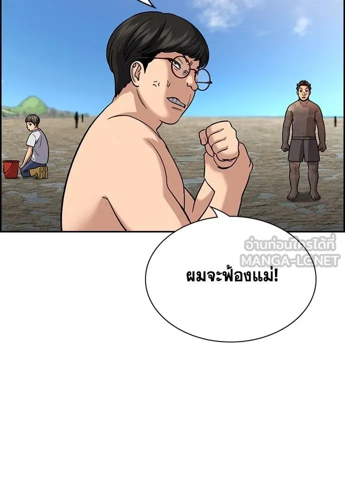 การศึกษาที่แท้จริง ตอนที่ 241 รูปที่ 40