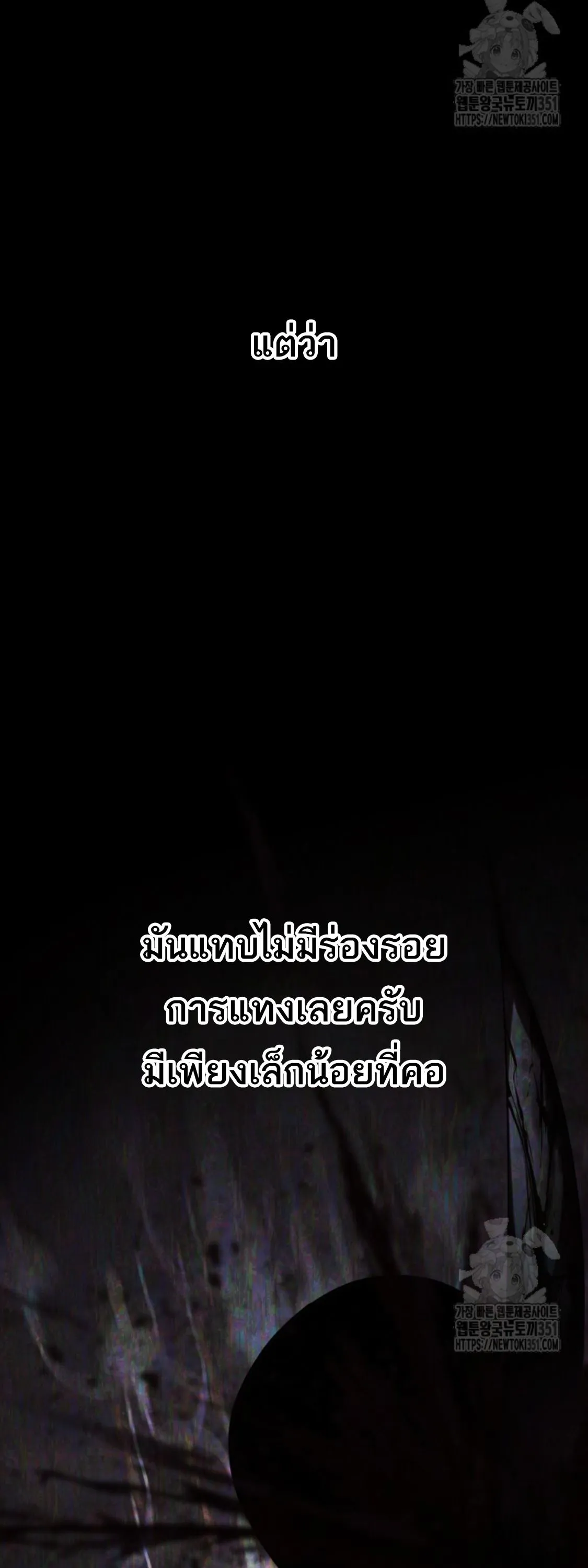 Blade of Retribution ดาบแห_งการลงท_ณฑ_ ตอนที่ ตอนที่ 35 รูปที่ 45