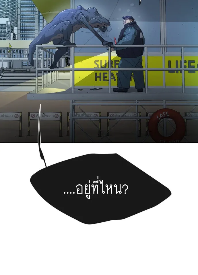 ยุคแห่งยอดมนุษย์ ตอนที่ 25 รูปที่ 46