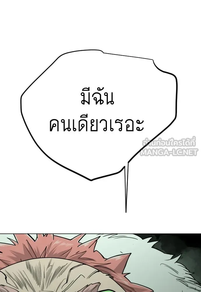 ยุคแห่งยอดมนุษย์ ตอนที่ 113 รูปที่ 189