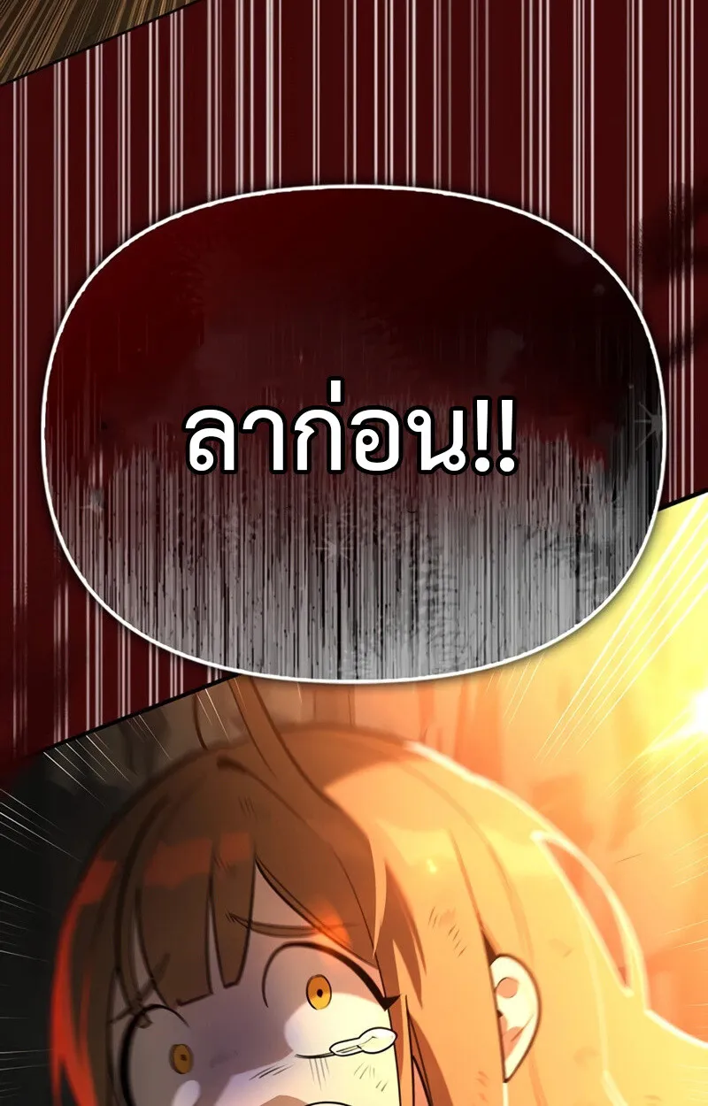 S-Class Hunter Heals with Monsters ฮ_นเตอร_ ระด_บแกร_งก_บฟาร_มมอนสเตอร_ส_ดป_วน ตอนที่ ตอนที่ 6 รูปที่ 102