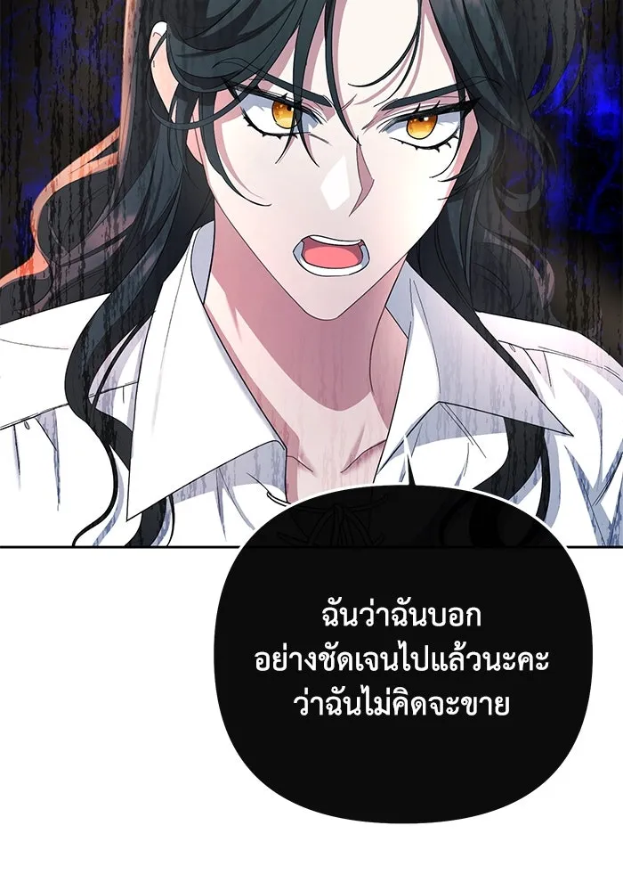 อยู่ดี ๆ ก็มีนางเอกนิยายเป็นเพื่อนบ้าน ตอนที่ 4 รูปที่ 49