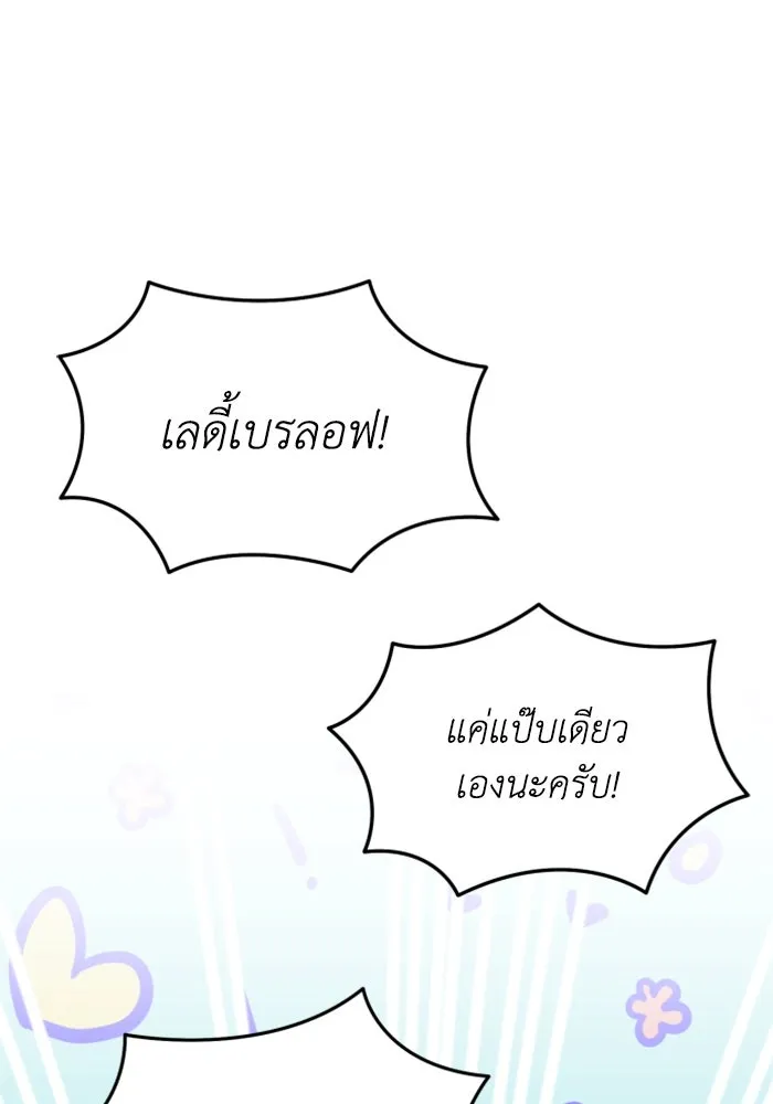 ตัวร้ายอย่างฉันขออยู่อย่างสงบ ตอนที่ 31 รูปที่ 67