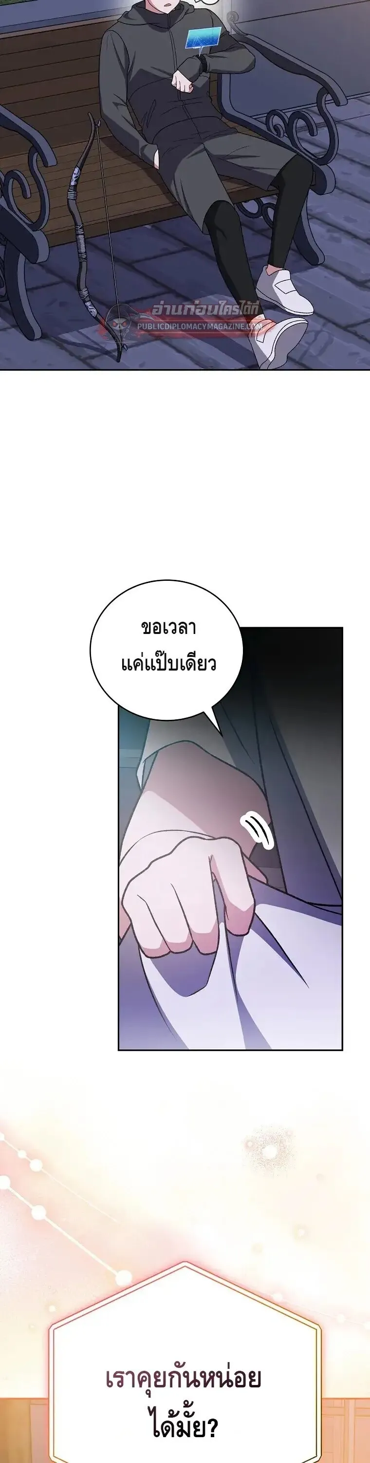 The Novel_s Extra _Remake_ ตอนที่ ตอนที่ 150 รูปที่ 29