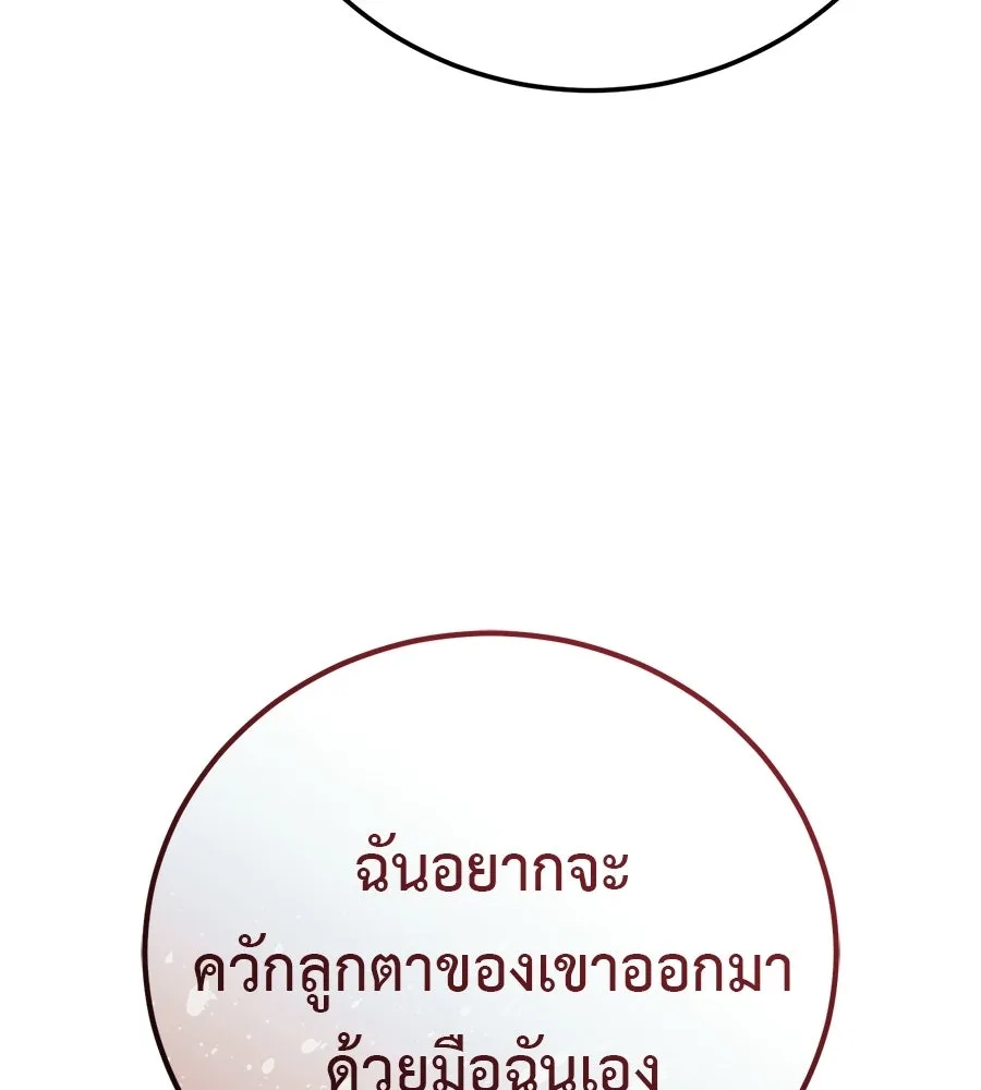 มัจจุราชชุดแดง ตอนที่ 54 รูปที่ 130