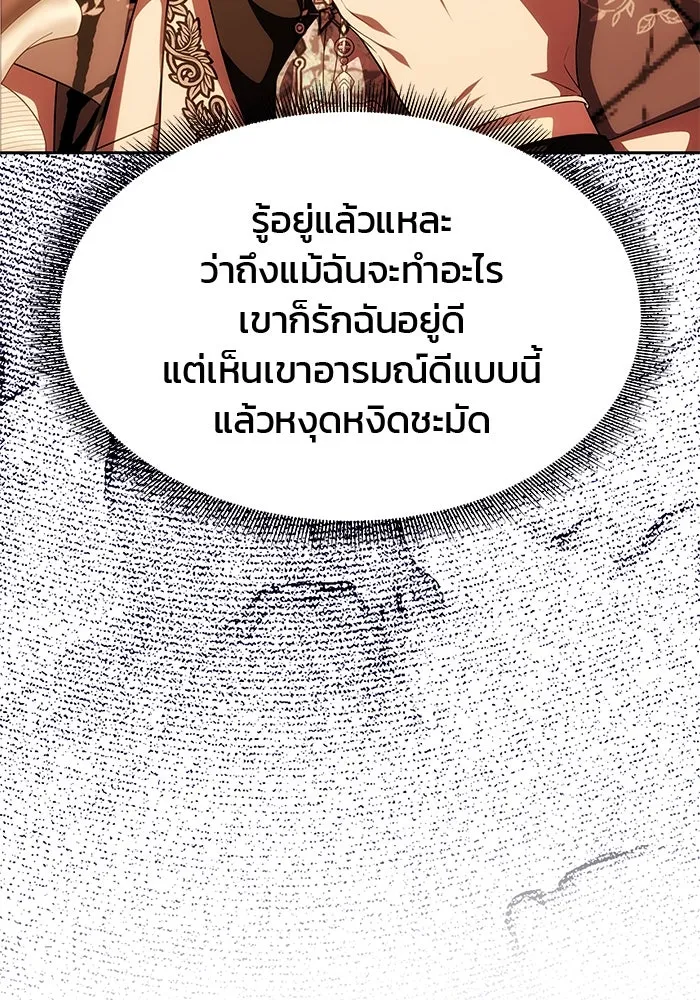 เกมรักจับสามี ตอนที่ 33 รูปที่ 59
