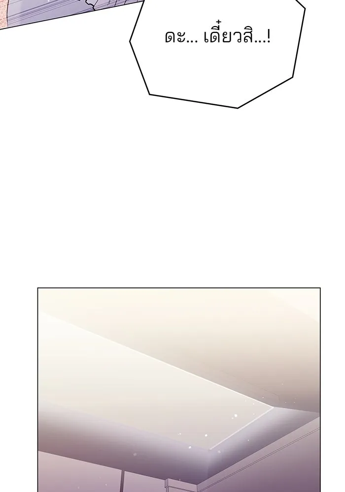 คู่มือคว้าหัวใจนายตัวร้าย ตอนที่ 42 รูปที่ 67