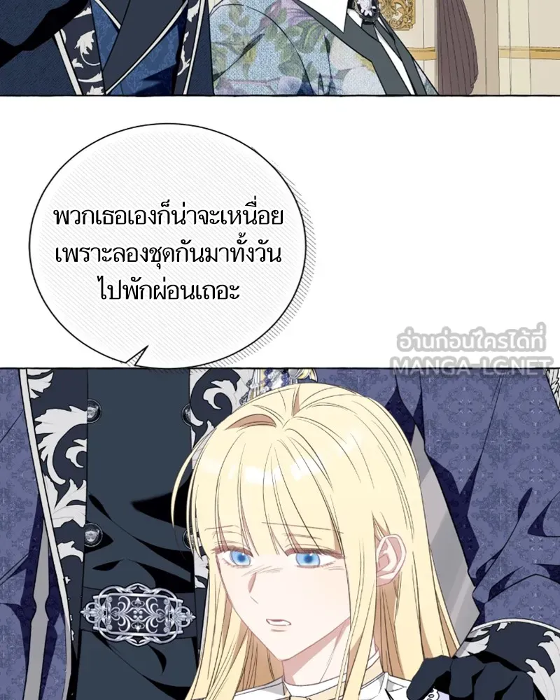 นึกว่าเป็นอิเซไคธรรมดา ตอนที่ 50 รูปที่ 66