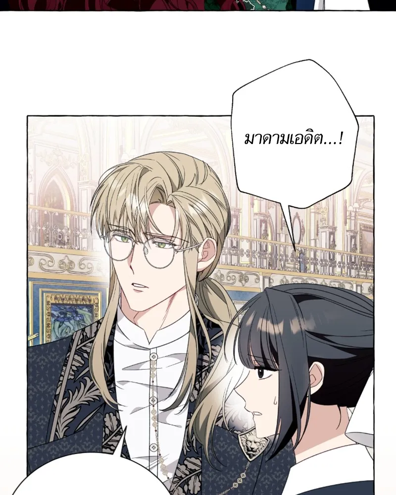 นึกว่าเป็นอิเซไคธรรมดา ตอนที่ 50 รูปที่ 23