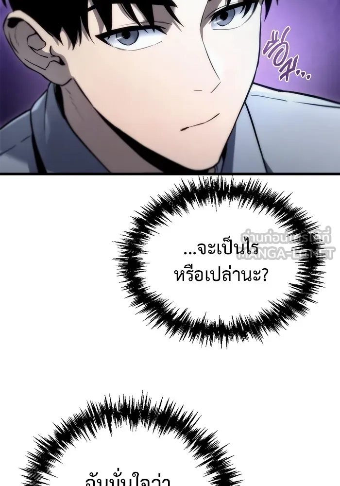 โกดังลับหลังโลกแตก ตอนที่ 3 รูปที่ 126