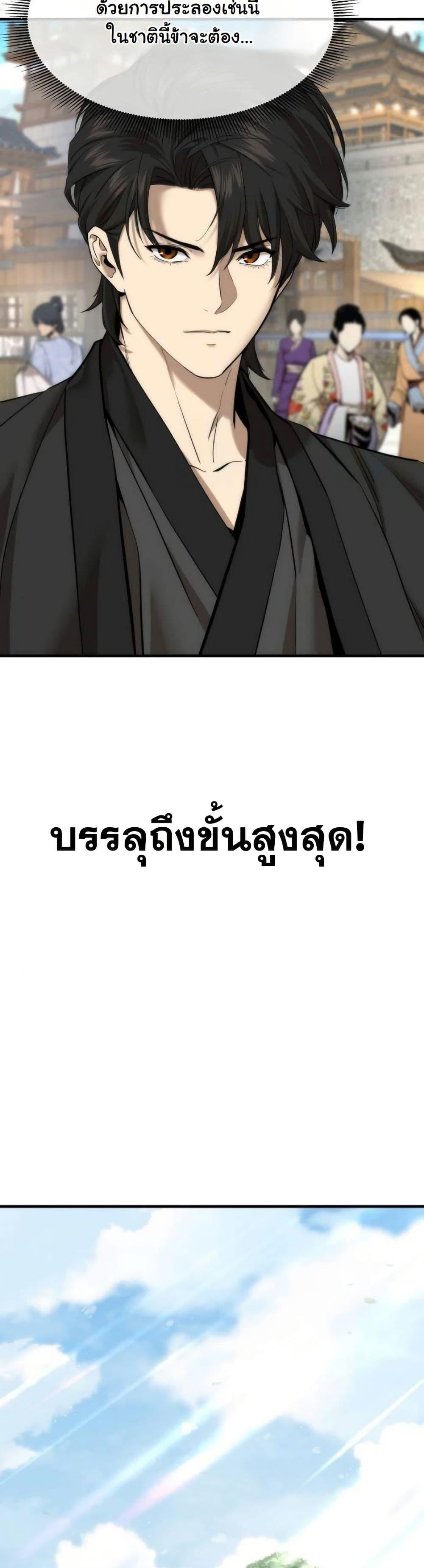 Manga-lc-com อ่านมังงะ อ่านการ์ตูน ออนไลน์ ฟรี A Regressor’s Tale of Cultivation ตอนที่ 1 2 3 4 5 6 7 8 9 10 11 12 13 14 ฟรี ไม่มีโฆษณา Manga-lc - อ่าน มังงะ อ่าน การ์ตูน ออนไลน์ อ่านมังงะ ฟรี