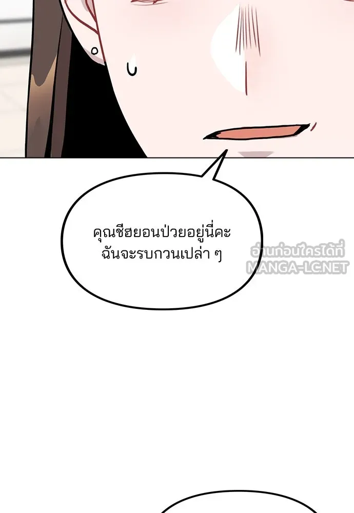 รักผิดแผน ตอนที่ 7 รูปที่ 69