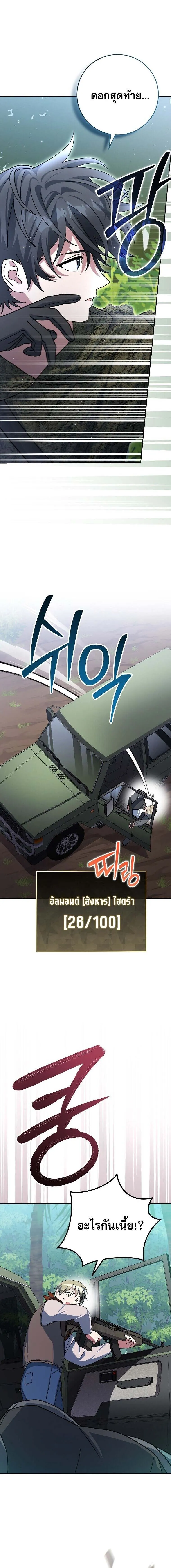 Genius Archer_s Streaming ตอนที่ ตอนที่ 72 รูปที่ 12