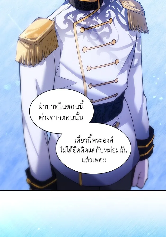 ฟิลเลียโรเซ่กับคำทำนายแห่งมงกุฎหนาม ตอนที่ 154 รูปที่ 82
