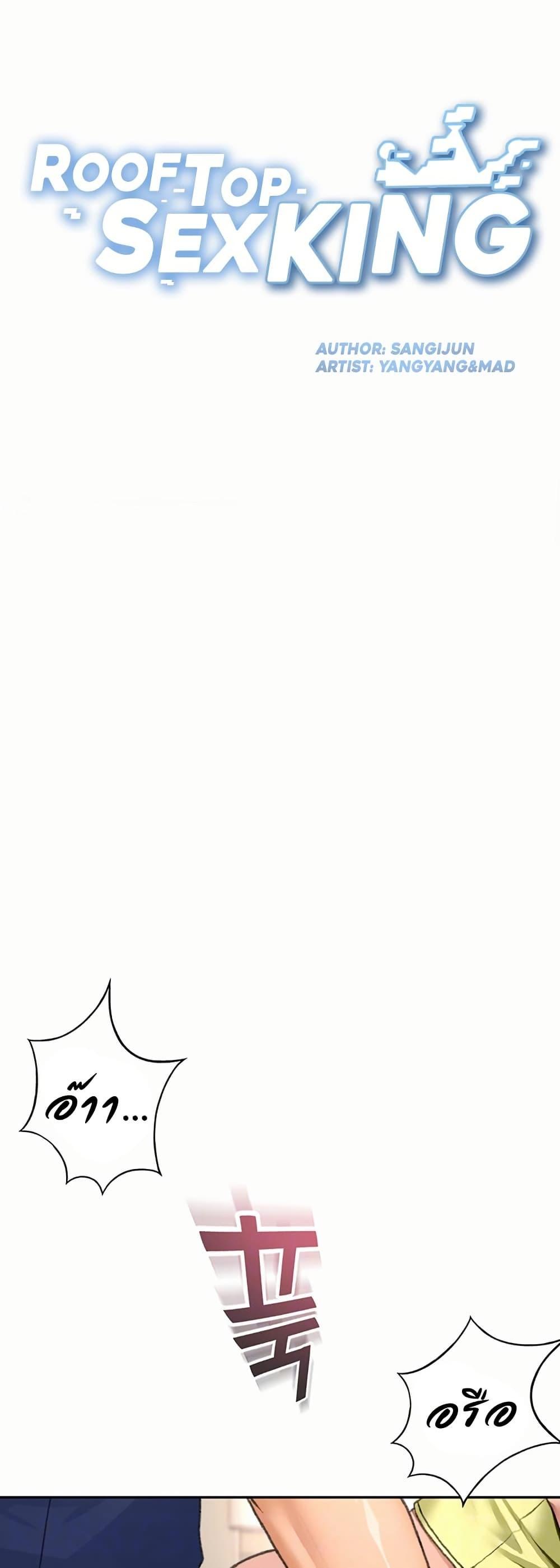 Doujin-Lc- อ่าน โดจิน มังฮวา เกาหลี ญี่ปุ่น จีน แปลไทย Rooftop Sex King ตอนที่ 1 2 3 4 5 6 7 8 9 10 11 12 13 14 ฟรี ไม่มีโฆษณา อ่าน โดจิน Manhwa เกาหลี ญี่ปุ่น จีน เรามีครบ คัดมาให้เน้นๆ โดจิน 18+ รับประกันความฟินโดย  Doujin Lc