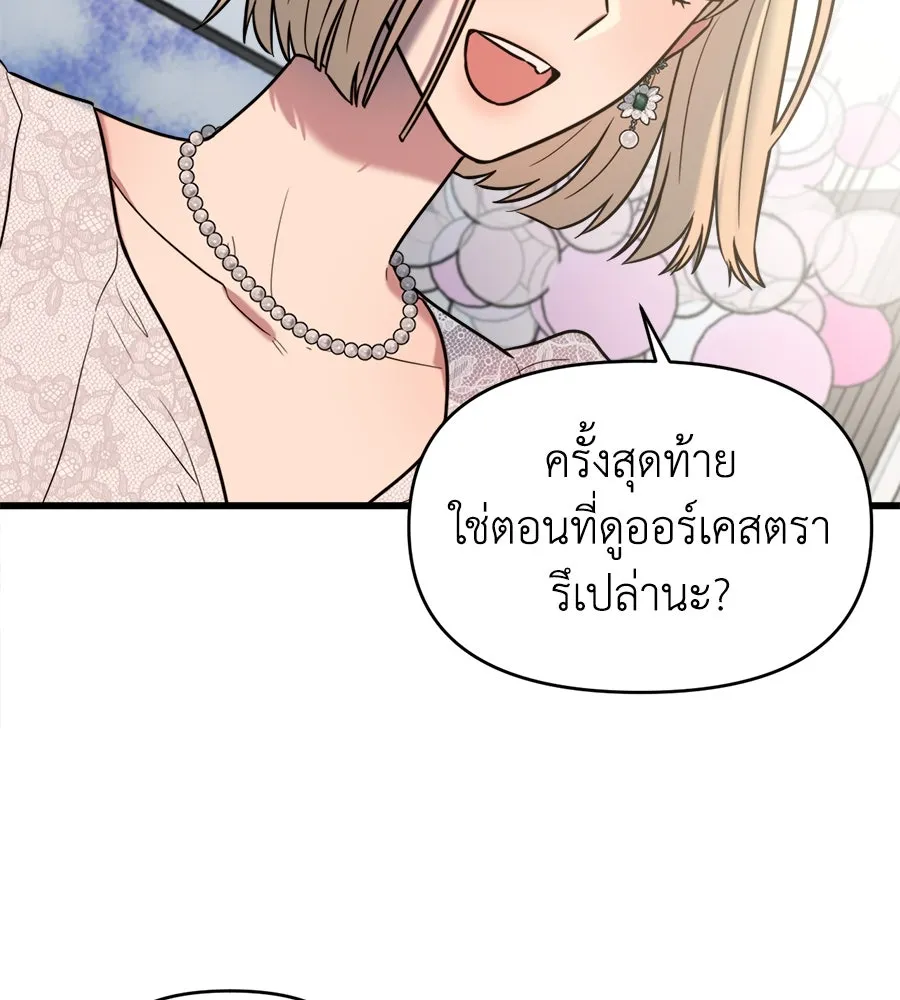 ปรารถนารักอันงดงาม ตอนที่ 1 รูปที่ 34