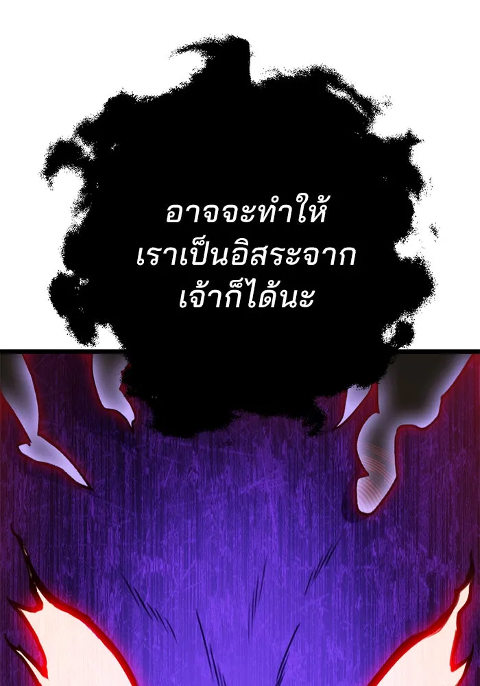 ดาบแห่งจักรพรรดิ ตอนที่ 11 รูปที่ 103