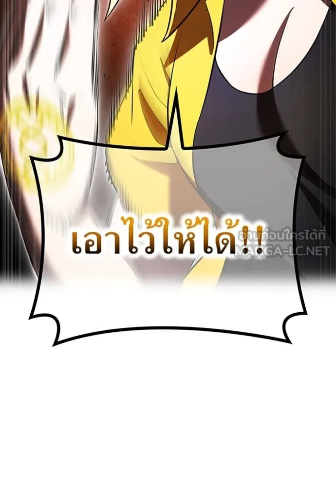 ฮันเตอร์สกิลโกง ตอนที่ 51 รูปที่ 85