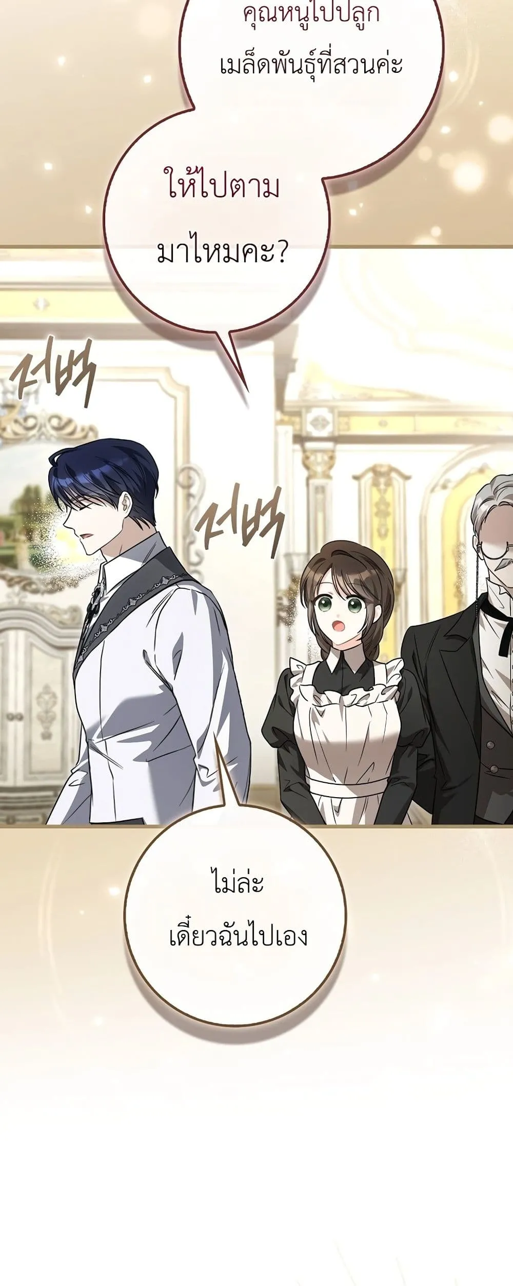 Manga-lc-com อ่านมังงะ อ่านการ์ตูน ออนไลน์ ฟรี The Baby Sprout Blooming in the Villainous Duke’s Family ตอนที่ 1 2 3 4 5 6 7 8 9 10 11 12 13 14 ฟรี ไม่มีโฆษณา Manga-lc - อ่าน มังงะ อ่าน การ์ตูน ออนไลน์ อ่านมังงะ ฟรี
