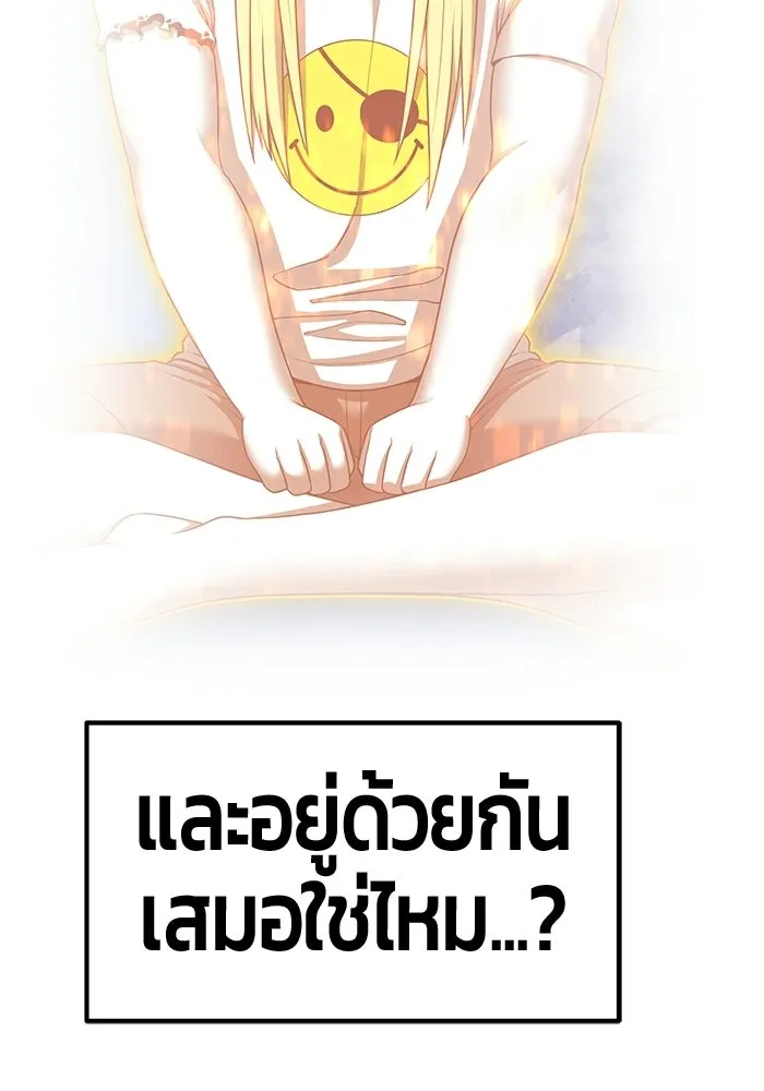 +99 ท่อนไม้พร้อมบวก ตอนที่ 116 เทพแห่งการทำลาย (2) รูปที่ 526