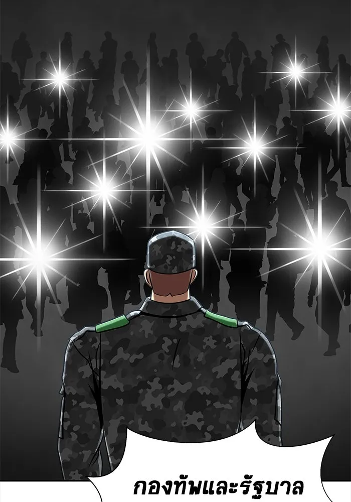 เพลเยอร์นักกินเหล็ก ตอนที่ 22 รูปที่ 95
