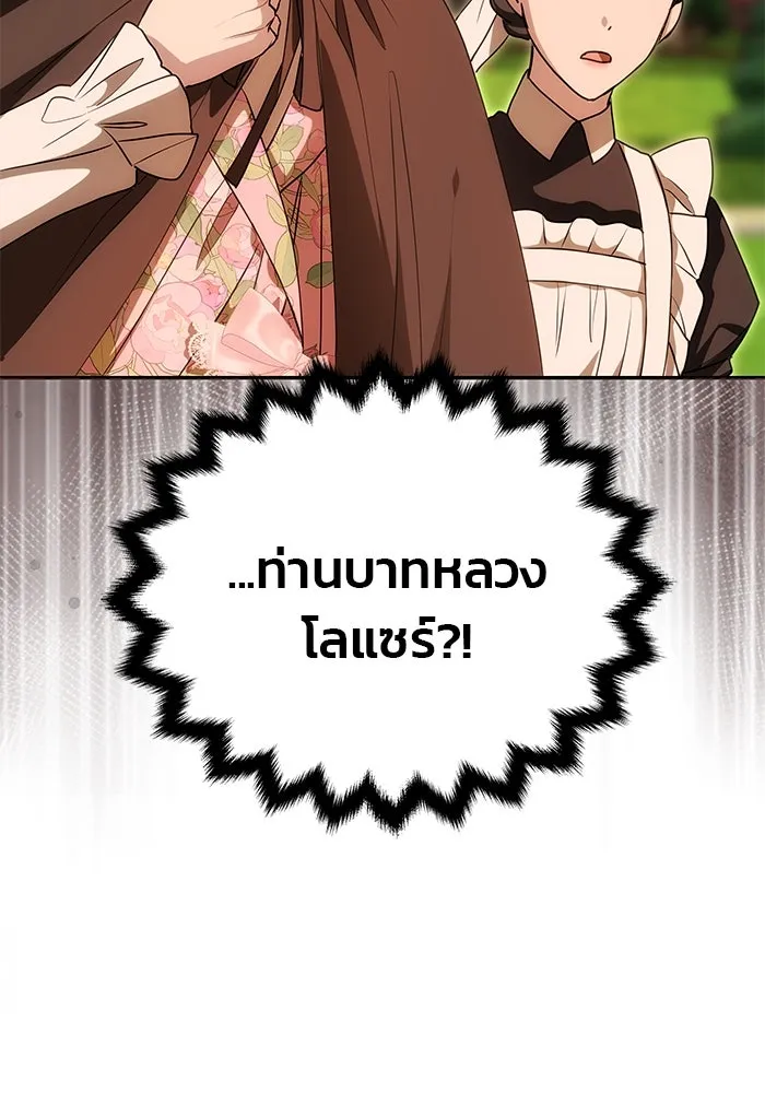 เกมรักจับสามี ตอนที่ 12 รูปที่ 115