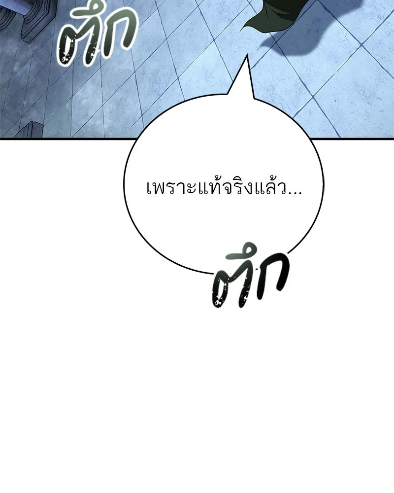 สุดยอดเทรนเนอร์แห่งยุทธภพ ตอนที่ 105 เป็นอย่างที่โยมคิดนั่นแหละ รูปที่ 73
