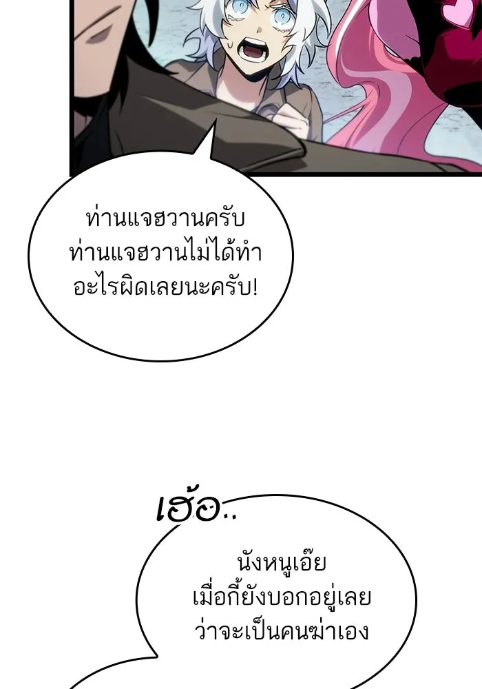 หลังวันสิ้นโลก ตอนที่ 218 รูปที่ 25