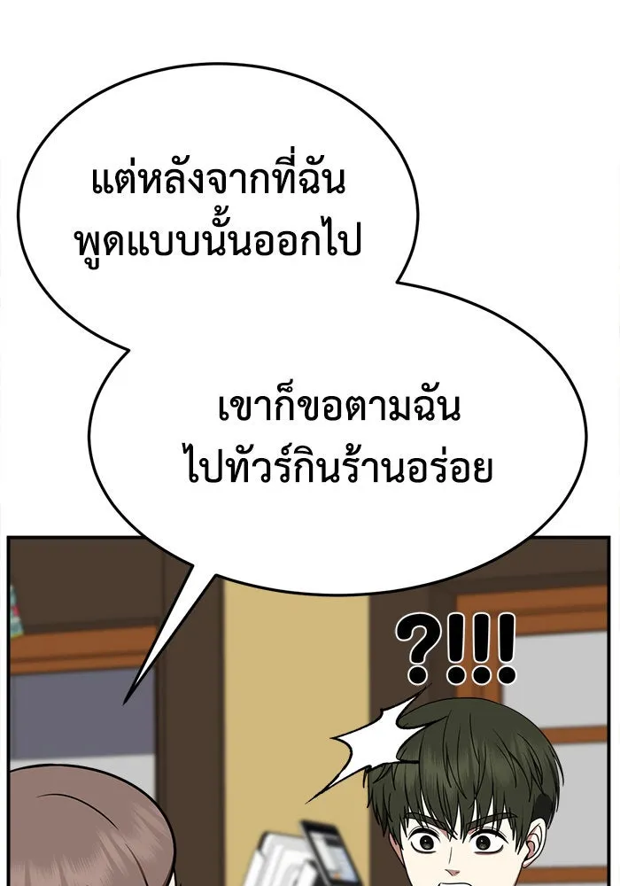 ช่วยเปลี่ยนฉันที ตอนที่ 279. ซีซัน 2 รูปที่ 92