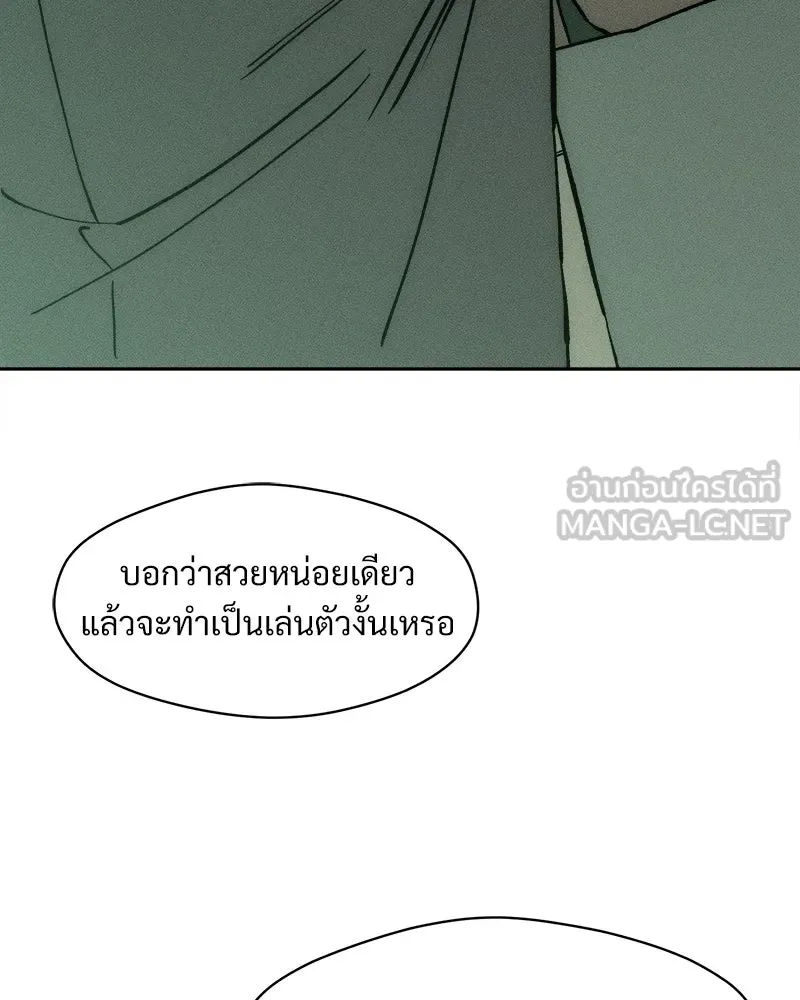 บุปผารุ่มราคะ ตอนที่ 62 รูปที่ 141