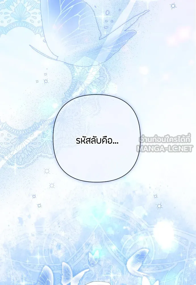 แด่ใจที่ไร้รัก ตอนที่ 53 รูปที่ 21