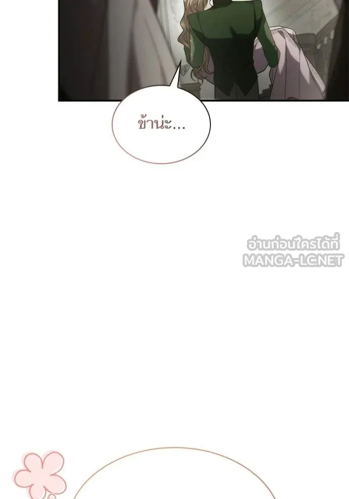 ชาตินี้น้องขอ ตอนที่ 193 รูปที่ 89